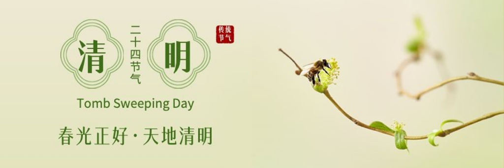 Chinese Qingming Festival